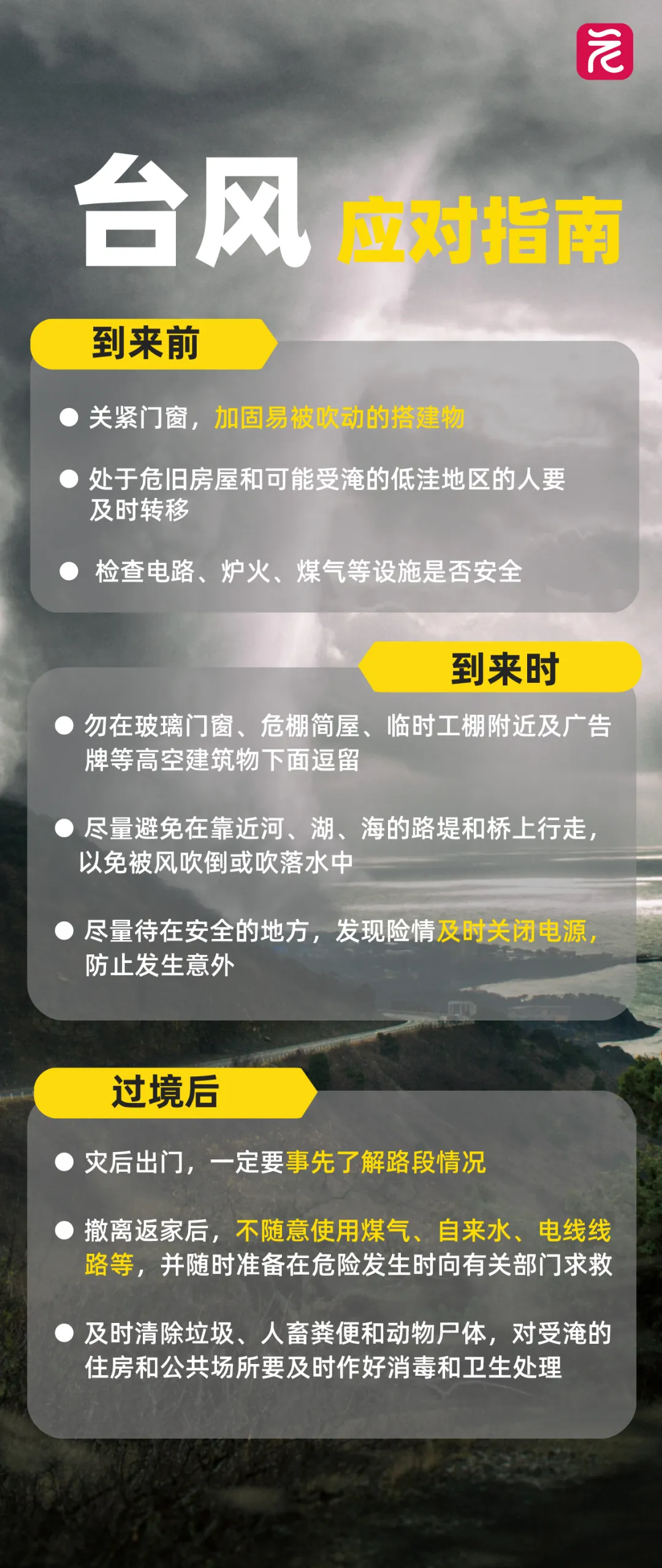 【转载】请尽量减少外出！广州发布致市民朋友的一封信